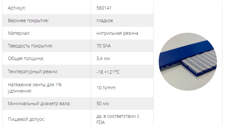 Nitrile BX EZP 10/1 0+05 FG ZipLink 560141